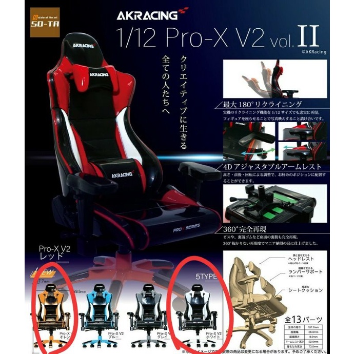 SO-TA AKRacing 電競椅 Pro-X V2 1/12 轉蛋 扭蛋 ob11