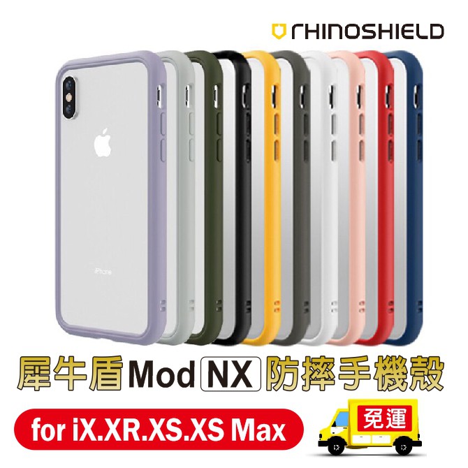 犀牛盾 Mod NX【免運】 iPhone iX/ XS / XR / XS Max 蘋果手機殼 生日禮物