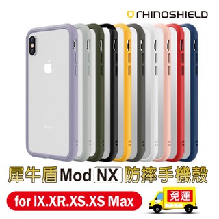 犀牛盾 Mod NX【免運】 iPhone iX/ XS / XR / XS Max 蘋果手機殼 生日禮物