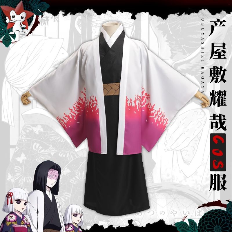 新品鬼滅之刃cos鬼殺隊主公產屋敷耀哉cosplay全套服裝和風羽織套裝 蝦皮購物