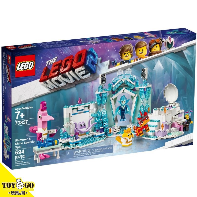 樂高LEGO 樂高玩電影2 Shimmer&Shine 水療SPA 玩具e哥 70837