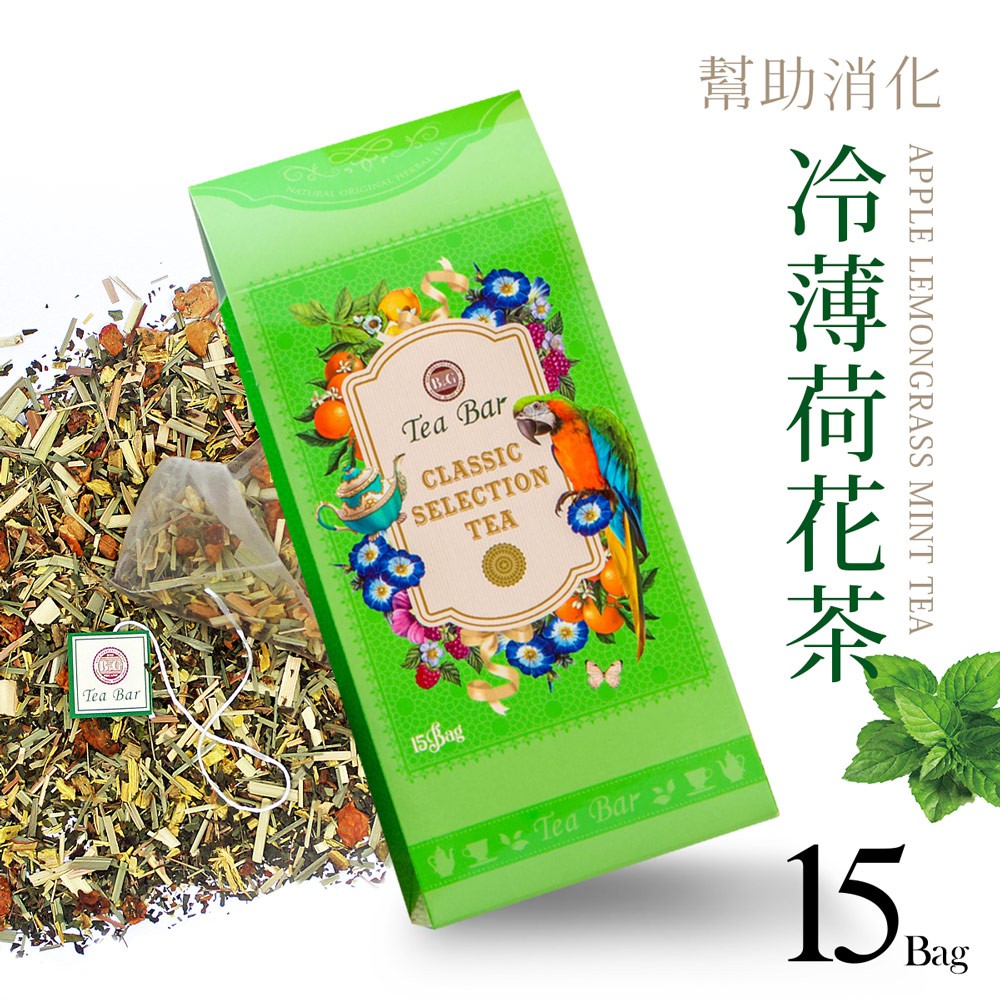 B G德國農莊tea Bar 冷薄荷花茶 典藏版茶包盒 15包入 蝦皮購物