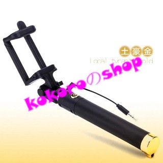 三代自拍神器 遠點拍/三代自拍杆/手機折疊自拍杆/帶線控一體式自拍竿/迷你自拍器/手機支架/自拍棒 現貨 C50