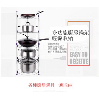 臺灣現貨 鍋架 鍋具收納 廚房收納架子 鍋架子多層置物架 可伸縮調節 二層三層五層三種款式