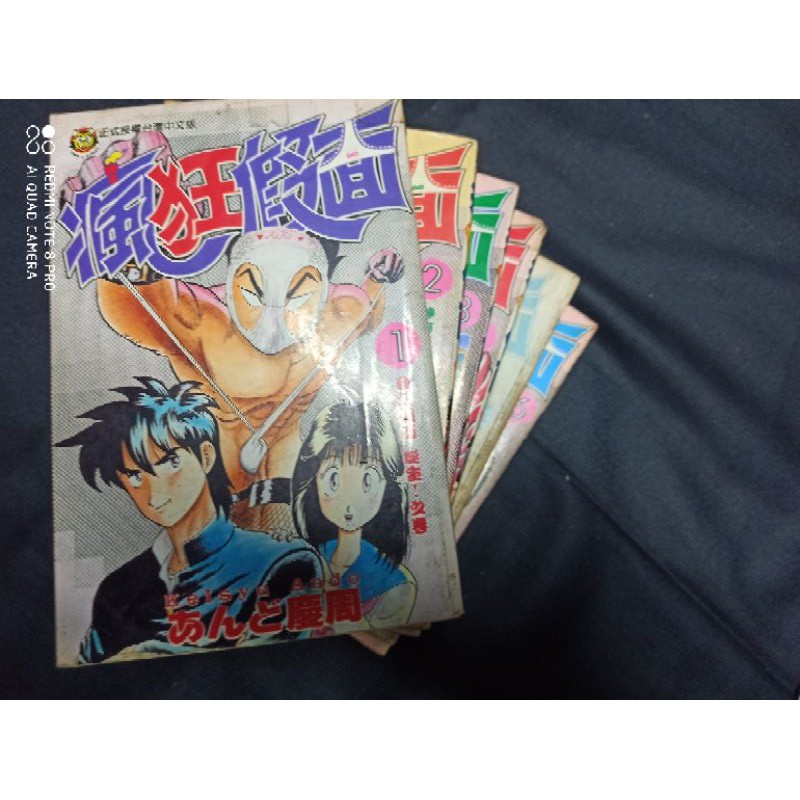 瘋狂假面漫畫 拍賣 評價與ptt熱推商品 21年7月 飛比價格