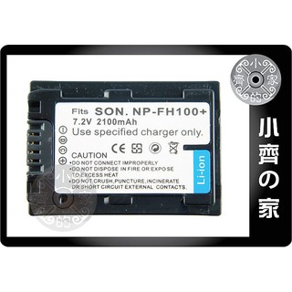 SONY DCR-HC19 HC22 HC30 HC33 HC40 HC42 HC43,NP-FH100鋰電池 小齊的家