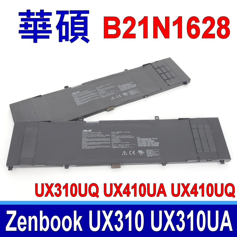 ASUS B21N1628 原廠電池 B31N1535 UX310 UX310UA UX310UQ UX410UA