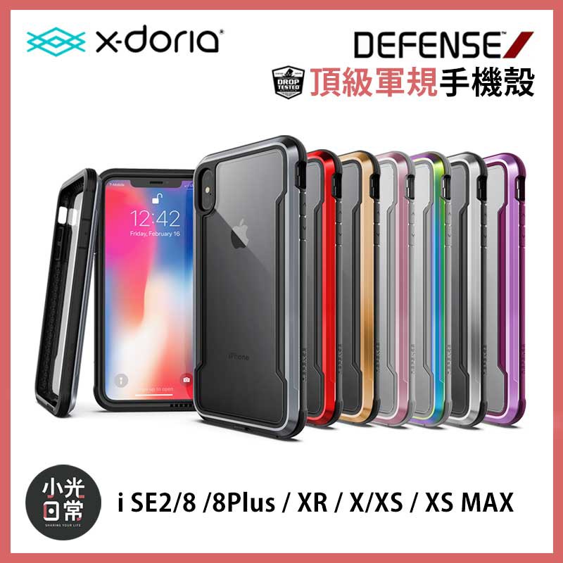【全館免運】【刀鋒X-doria】DEFENSE耐撞擊防摔手機殼 適用iPhone SE2/XSMax/XR-DS