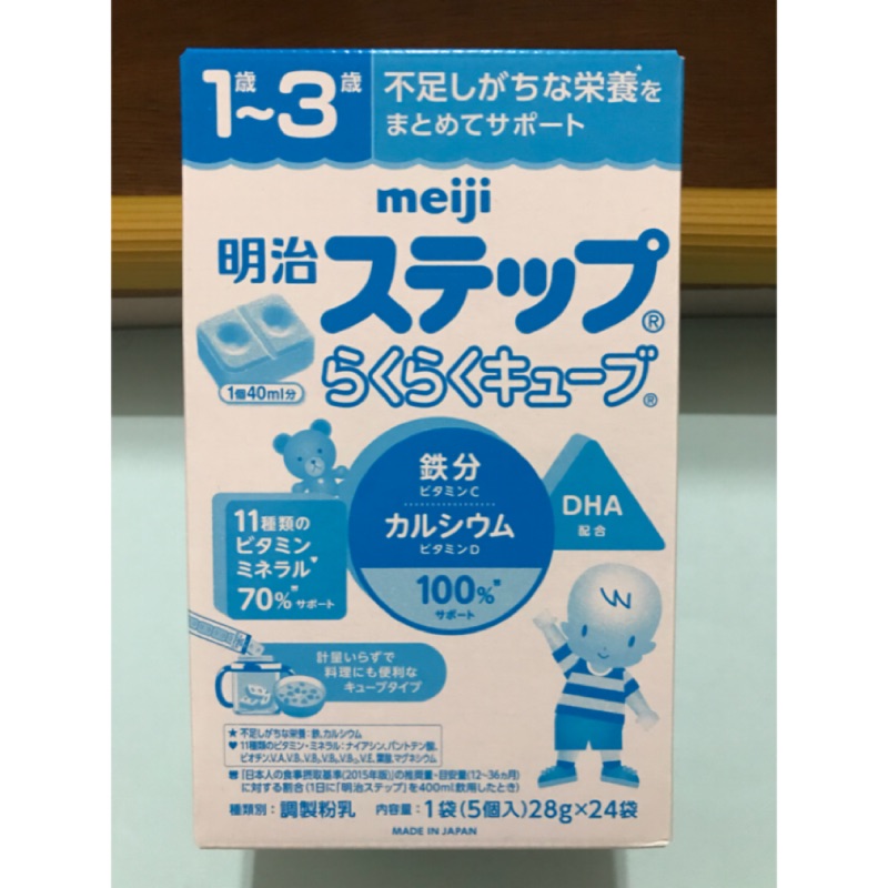 現貨✨日本🇯🇵境內明治奶粉 24入塊狀 第二階段 外出攜帶方便