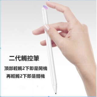 最新版ipad 一代 二代電容式觸控筆1 45mm 超細筆頭可充電還原真實畫筆畫畫寫字 蝦皮購物