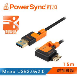 群加 Micro USB 3.0/2.0 高速傳輸充電線/1.5M (USB3-KRMIBX150)