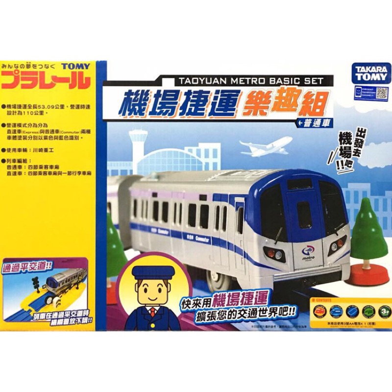 Plarail 鐵道王國 機場捷運樂趣組 蝦皮購物