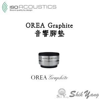 IsoAcoustics OREA Graphite 音響腳墊 唱盤腳墊 訊源/擴大機腳墊 承重1.8公斤 公司貨