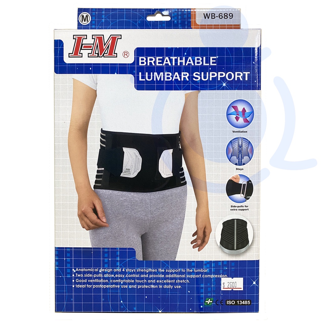 I-M 愛民衛材 加強型省力腰帶 (黑) WB-689 軀幹裝具 腰帶 護腰 和樂輔具