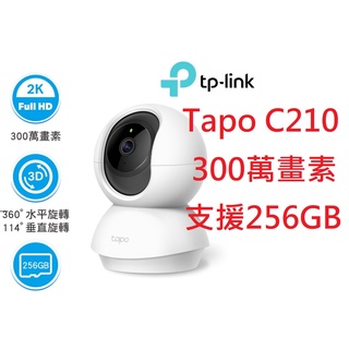 TP-Link Tapo C210 三百萬畫質 wi-fi 網路攝影機 監視器視訊監控 另售C100 C200 C310