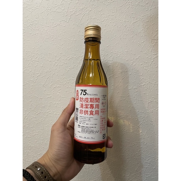 台酒🇹🇼現貨酒精75%300/350ml防疫酒精