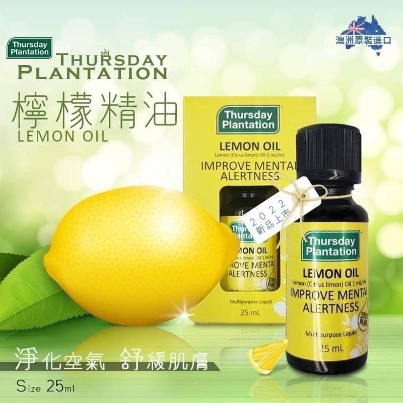 【澳洲星期四Thursday Plantation】檸檬精油 25ml