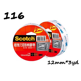 3M Scotch 116 超強力雙面泡棉膠帶 12/18/24/48mm x 3yd