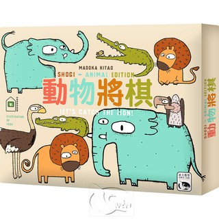 【新天鵝堡桌遊】動物將棋 Let's Catch the Lion（Animal Shogi）-中文版
