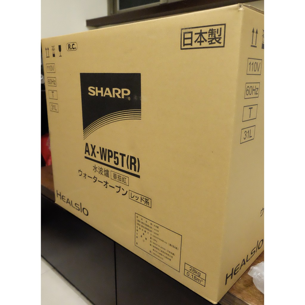 【全新未開箱】SHARP夏普HEALSIO 31L水波爐AX-WP5T(R)