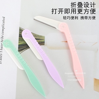 【現貨速發】修眉刀女初學者安全型防劃傷摺疊式刮眉刀片剃眉工具套裝女用全套