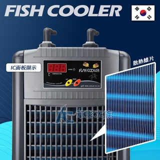 【AC草影】免運 阿提卡 韓國進口冷卻機（1/10HP）【一台】冷水機 溫度控制 降溫神器 壓縮機冷水機