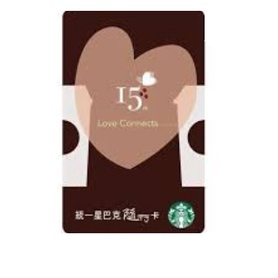 台灣星巴克限定版, 數量非常稀少,  2013年周年慶 台灣星巴克 15週年 15th 紀念 隨行卡, 末三碼 888