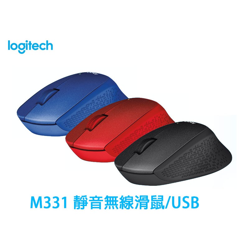 Logitech 羅技 M331 無線 靜音 滑鼠 (黑/藍/紅) 電腦滑鼠 無線滑鼠