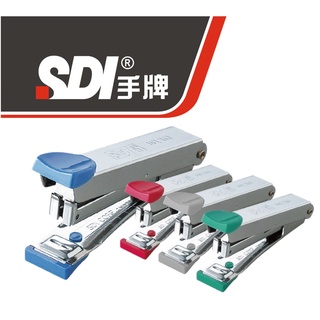 SDI手牌｜1102B │簡約實用型訂書機｜釘書機 裝訂