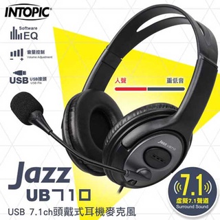 【祥昌電子】INTOPIC 廣鼎 JAZZ-UB710 頭戴式 7.1CH 耳機 麥克風 適用 電腦/PS4