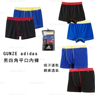 男內褲 日本 現貨【GUNZE】adidas 吸汗速乾 男四角平口內褲 藍色 黑色 2入組 貼身四角褲 運動四角褲