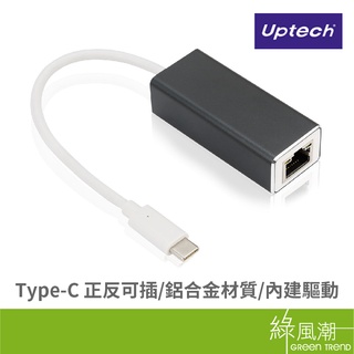 Uptech 登昌恆 NET139 網路卡 Giga USB3.0 Type-C
