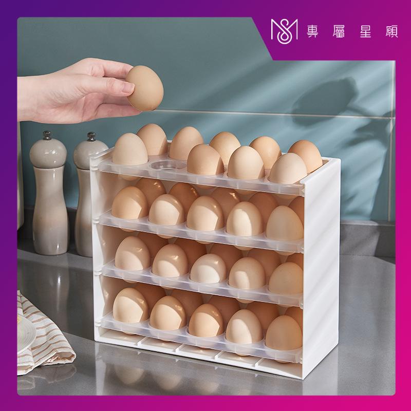 冰箱收納 蛋盒 廚房收納盒 專用抽屜式 保鮮雞蛋盒子 創意透明 防震蛋架 托盤【Miostar專屬心願】