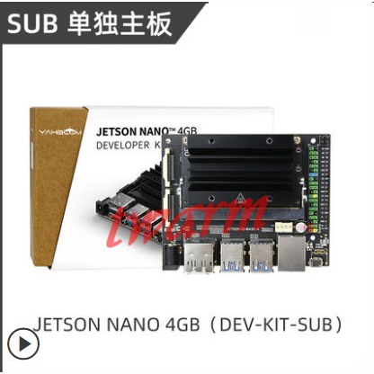 開發板套件（副廠SUB套件 NANO／4G RAM版本）NVIDIA JETSON NANO DEV-KIT