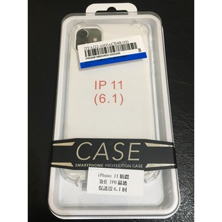 iPhone 11/11pro/11promax保護貼/防震強化TPU 晶透保護殼