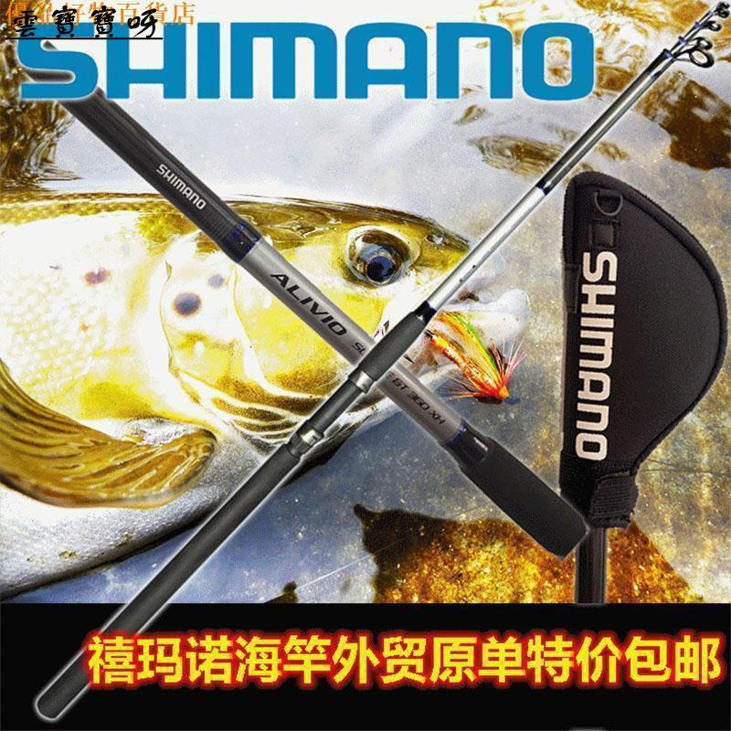雲寶寶呀歐式碳素shimano喜瑪諾遠投桿海竿套裝拋桿遠投竿拋竿海桿釣魚竿海釣海竿直釣多節魚竿