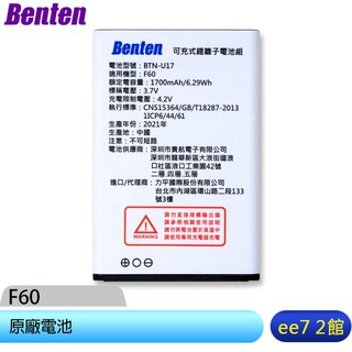 BENTEN F60/F62/F65/F68/F70/F72/F72+摺疊手機—原廠吊卡電池 [ee7-2]