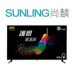SUNLING尚麟 BENQ 50吋 4K 液晶電視 E50-730 (無視訊盒) 低藍光、不閃屏 黑湛屏 限時來電優惠