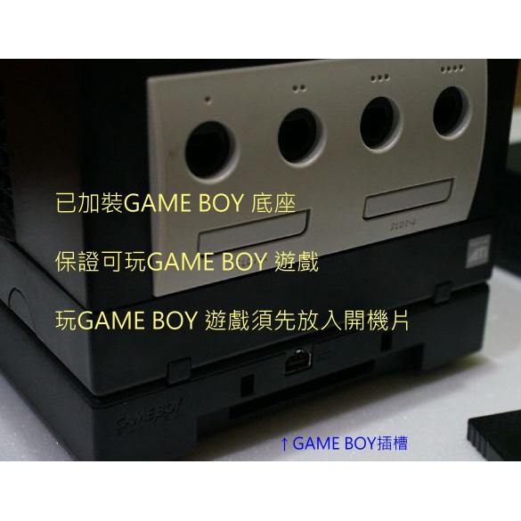 RITA STORE〃GAME CUBE主機+GAME BOY底座 可玩GAME BOY遊戲卡帶