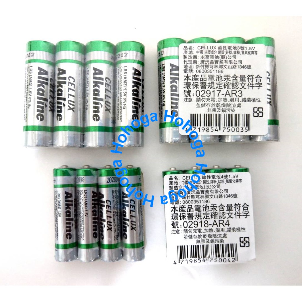 麻酔薬ファイアル机aa1 5v 電池 Tku Gakuso Jp