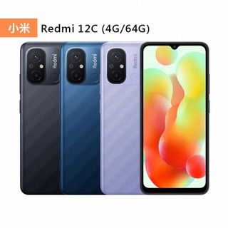 小米 Redmi 12C 4G/64G 6.71吋 智慧型手機 現貨 廠商直送