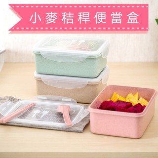 便當盒 小麥秸稈飯盒餐便當盒 帶蓋餐盒微波爐 廚房用品 餐具 料理工具 置物架 收納盒 密封盒 環保碗 餐盒 飯盒