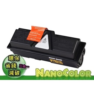 【NanoColor】含稅 京瓷 Kyocera FS-1120D FS1120D【環保碳粉匣】TK-164 TK164
