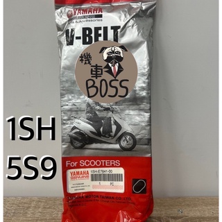 ✦現貨秒出✦機車 原廠皮帶 山葉 YAMAHA 1SH 5S9 5TY 2JS 5WC 1DK 2TS B8R 4C6