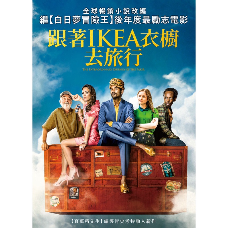 跟著IKEA衣櫥去旅行 DVD TAAZE讀冊生活網路書店