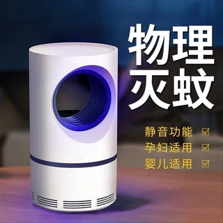 捕蚊神器 安寶電蚊燈usb滅蚊器 家用靜音孕嬰安全捕蚊燈驅蚊滅蚊神器