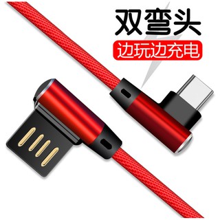 【現貨】【熱賣】新款L型雙彎頭 鋁合金布紋編織數據線 手機USB手遊電競快充線 Android