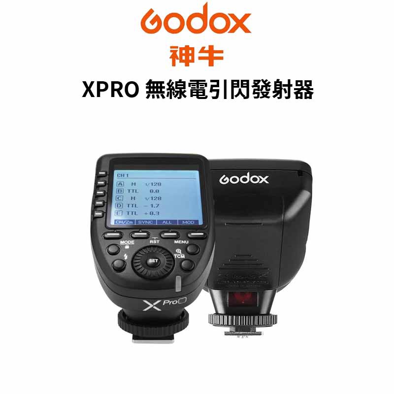Godox 神牛 XPRO 無線電引閃發射器 FOR S / N / C (公司貨) 現貨 廠商直送