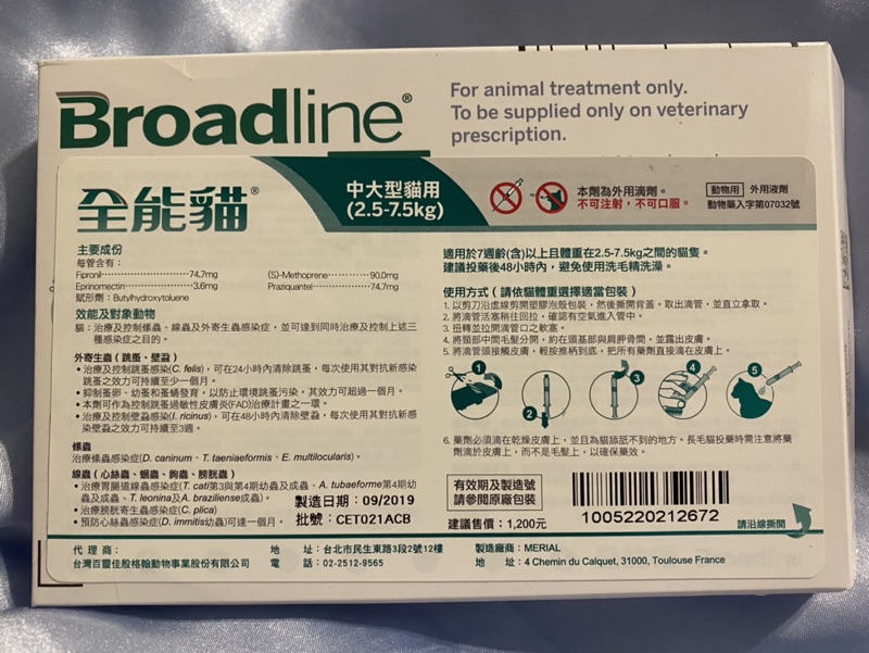 貓咪防護的第一品牌全能貓2支中大型貓用 蝦皮購物