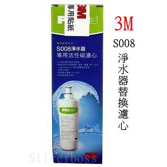 3M S008淨水器替換濾心 3US-F008-5  ㊣原廠公司貨 ㊣